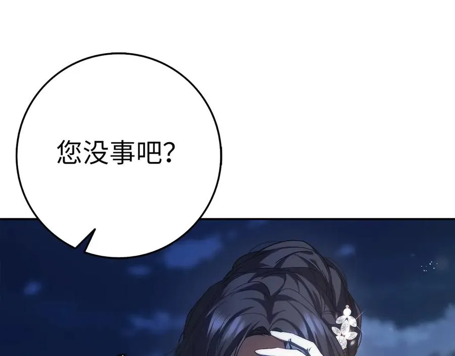 第66话 蕾拉被下药 第90页