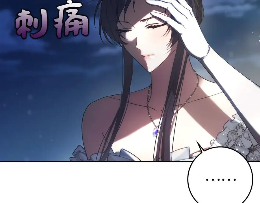 第66话 蕾拉被下药 第91页