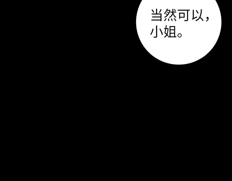 第66话 蕾拉被下药 第95页