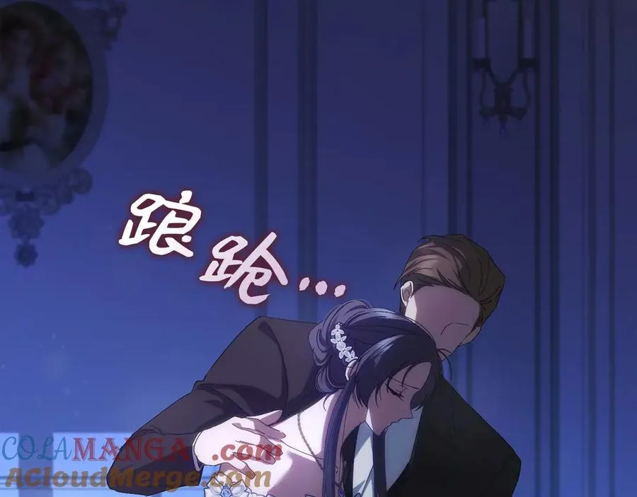 第66话 蕾拉被下药 第97页