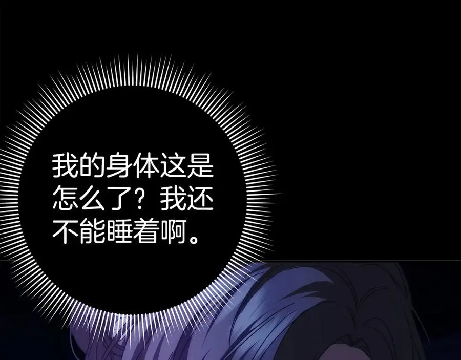 第66话 蕾拉被下药 第99页