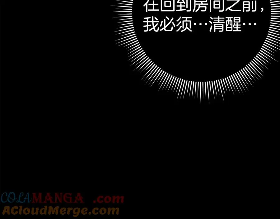 第66话 蕾拉被下药 第101页