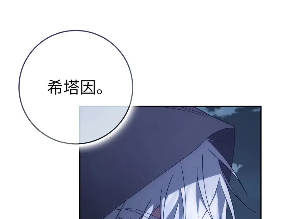 第66话 蕾拉被下药 第110页
