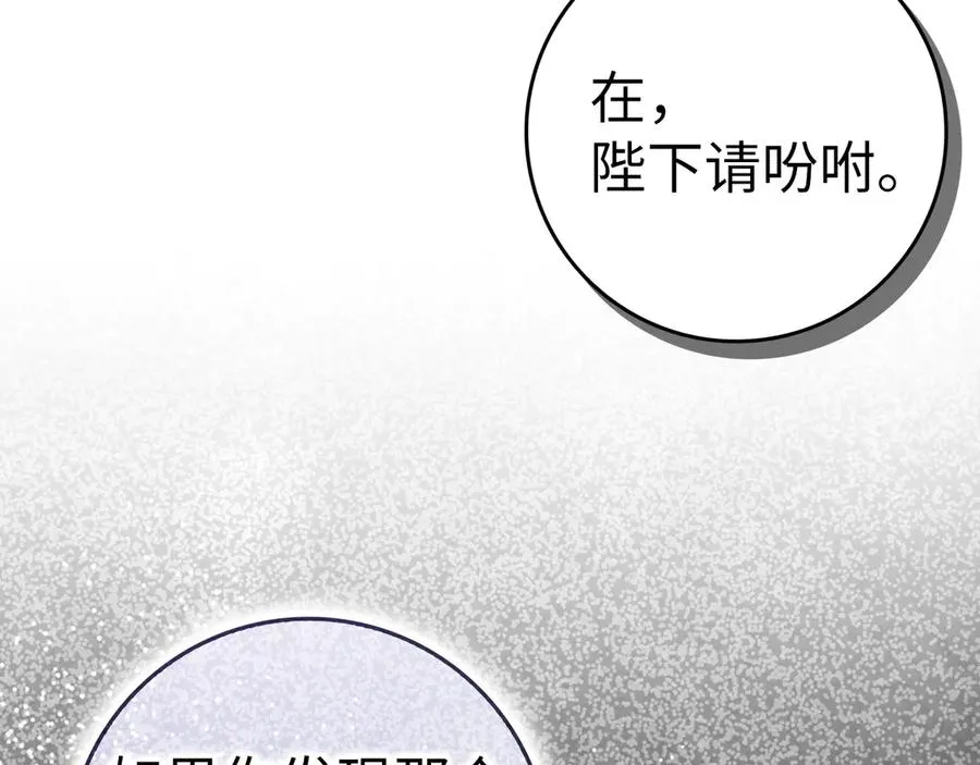 第66话 蕾拉被下药 第112页