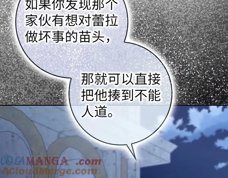 第66话 蕾拉被下药 第113页