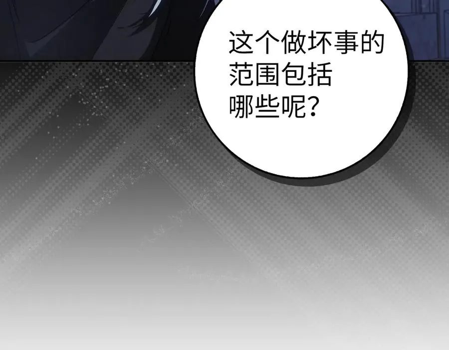 第66话 蕾拉被下药 第115页
