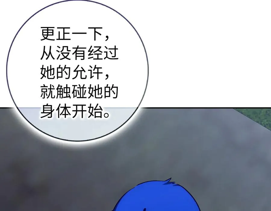 第66话 蕾拉被下药 第118页