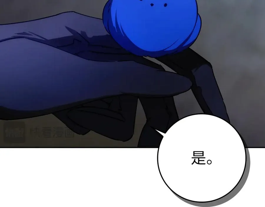 第66话 蕾拉被下药 第119页