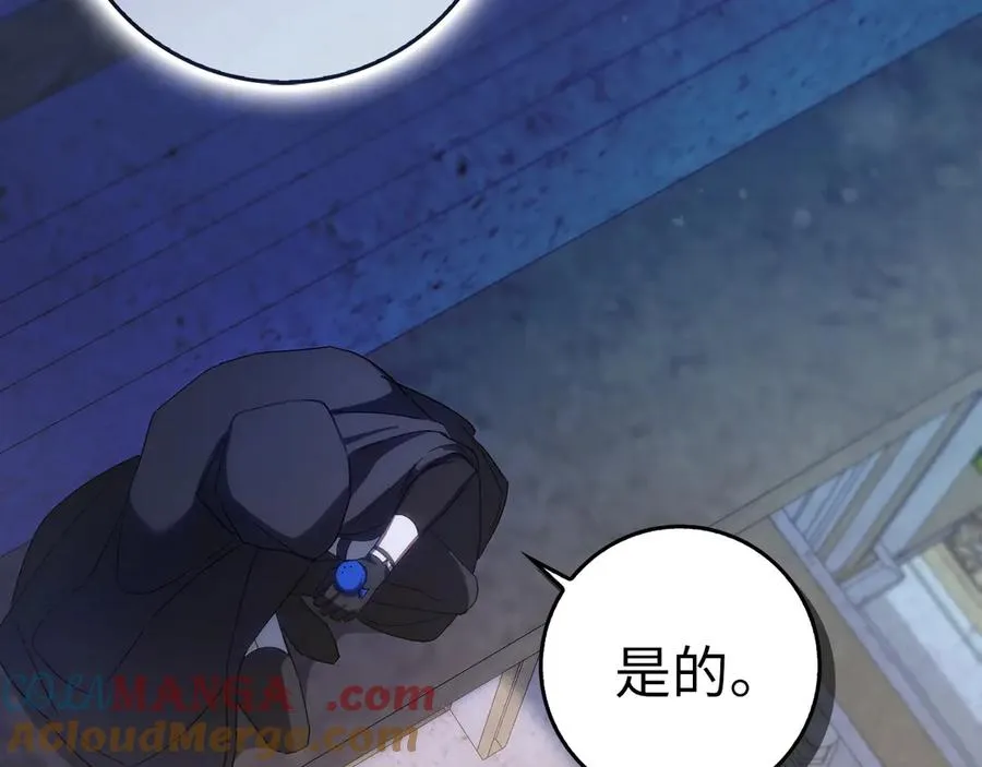 第66话 蕾拉被下药 第121页