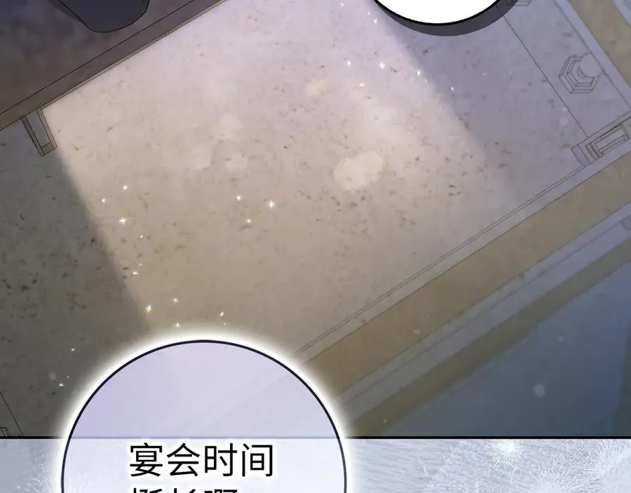 第66话 蕾拉被下药 第122页