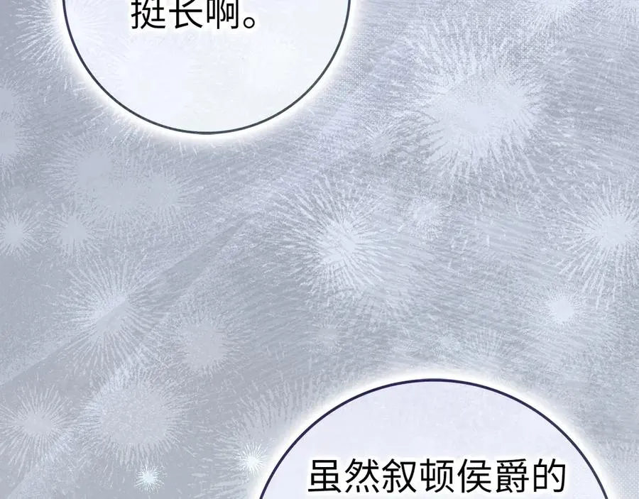 第66话 蕾拉被下药 第123页