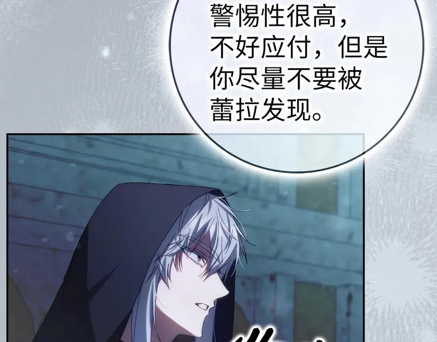 第66话 蕾拉被下药 第124页