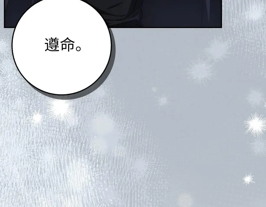 第66话 蕾拉被下药 第126页