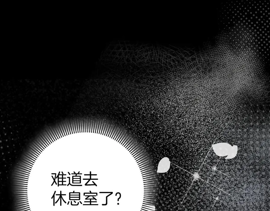 第66话 蕾拉被下药 第136页