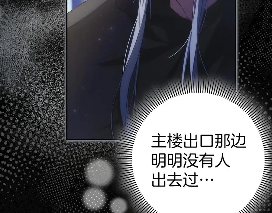 第66话 蕾拉被下药 第138页