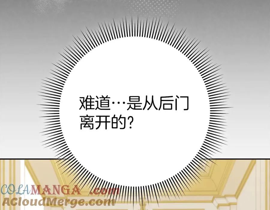 第66话 蕾拉被下药 第141页