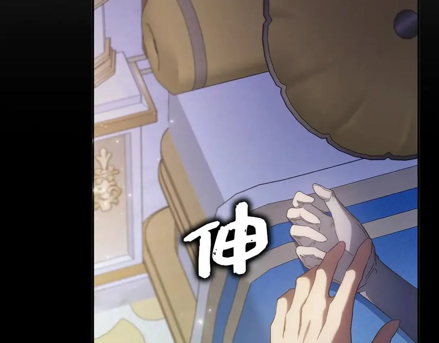第66话 蕾拉被下药 第146页