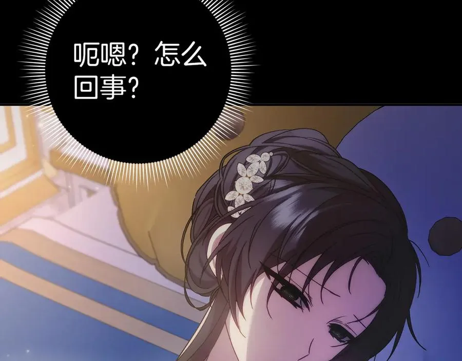 第66话 蕾拉被下药 第148页