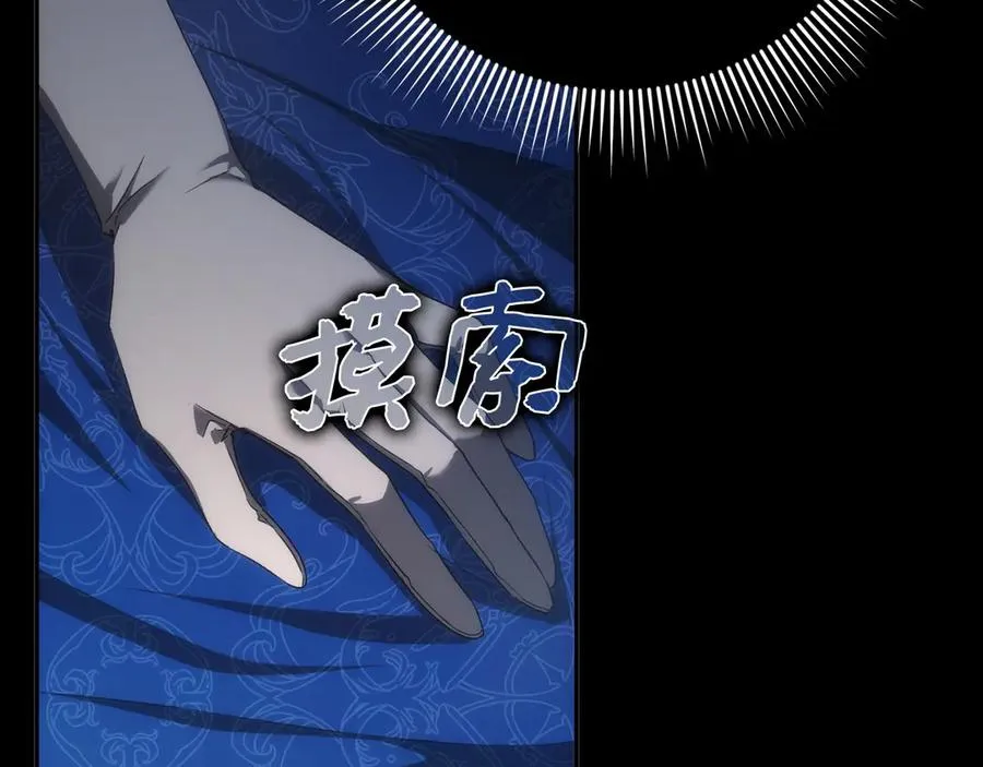 第66话 蕾拉被下药 第152页