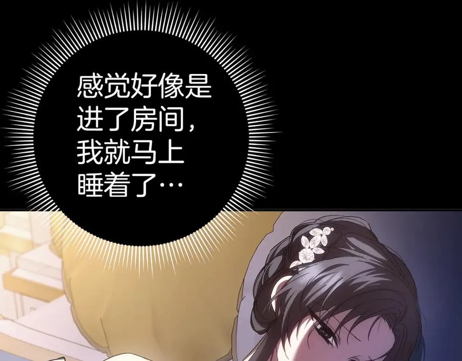 第66话 蕾拉被下药 第154页