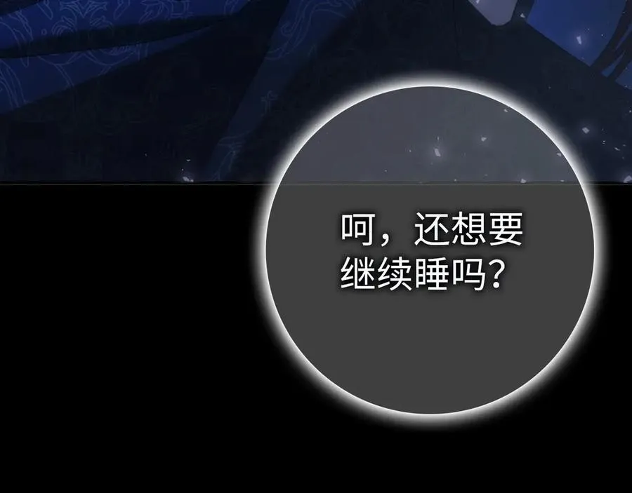 第66话 蕾拉被下药 第156页