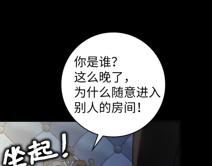 第66话 蕾拉被下药 第159页