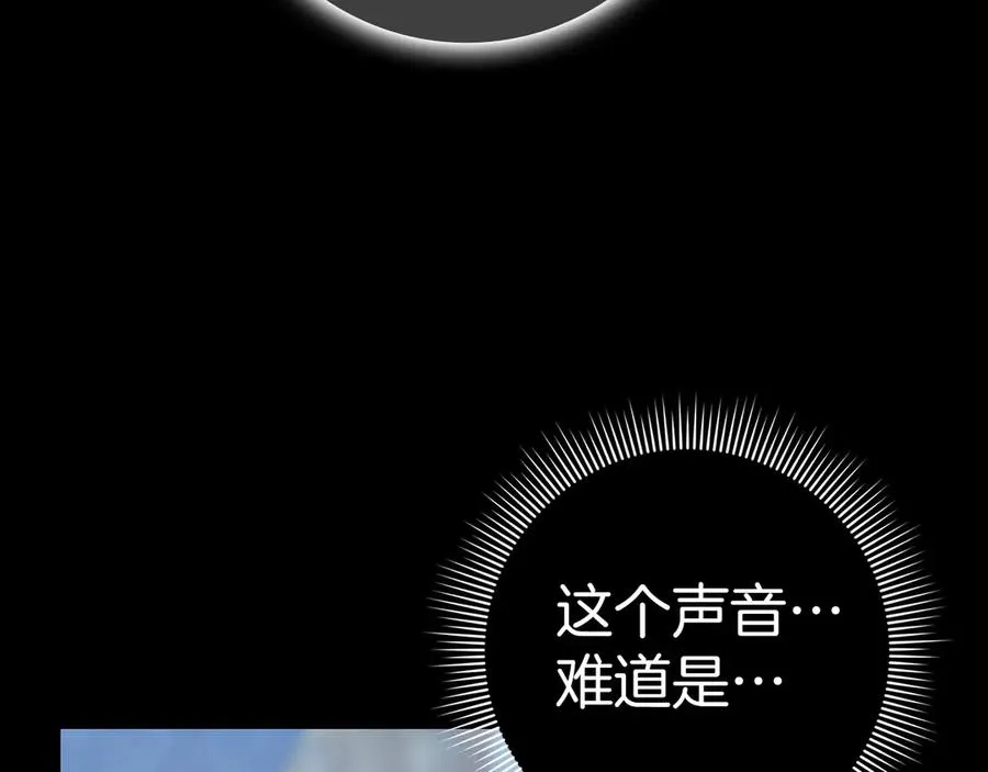 第66话 蕾拉被下药 第162页