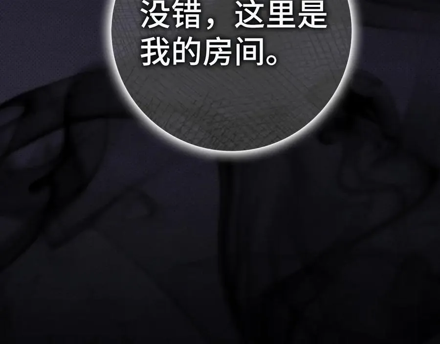第66话 蕾拉被下药 第168页