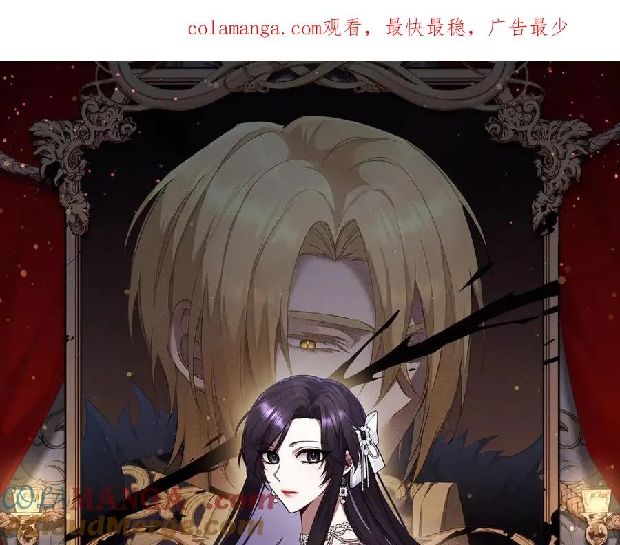 第67话 清白不保？！ 第1页