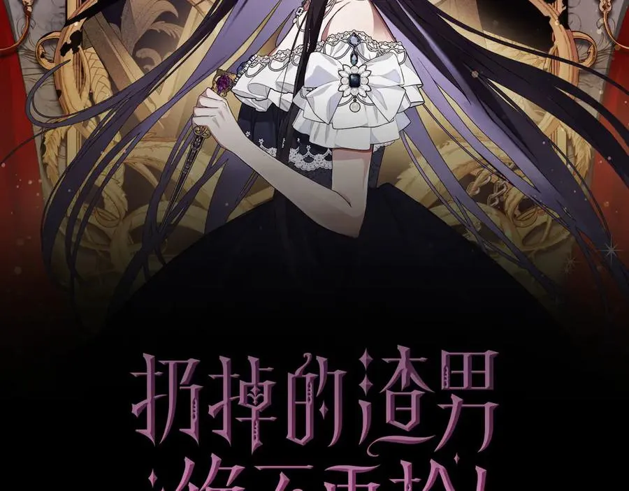 第67话 清白不保？！ 第2页
