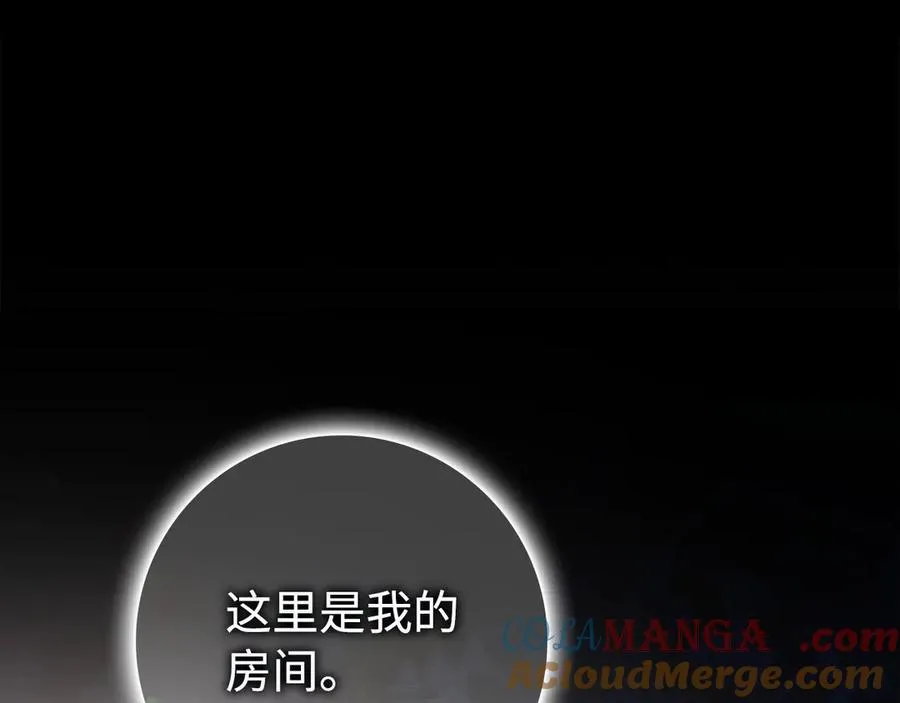 第67话 清白不保？！ 第5页