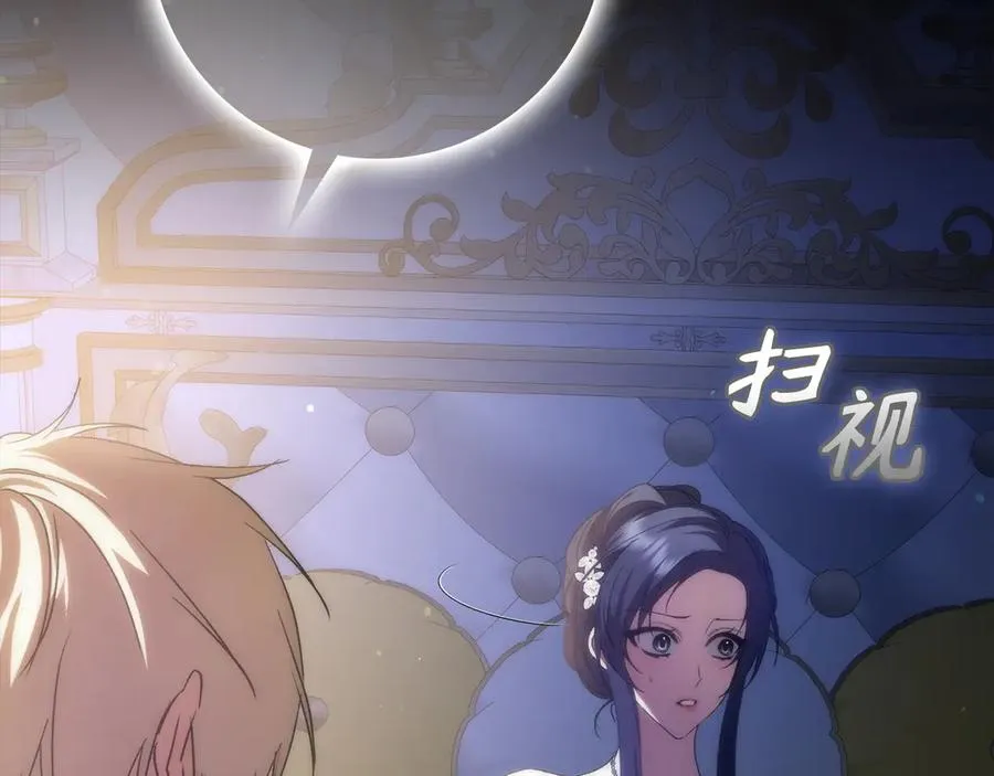第67话 清白不保？！ 第6页