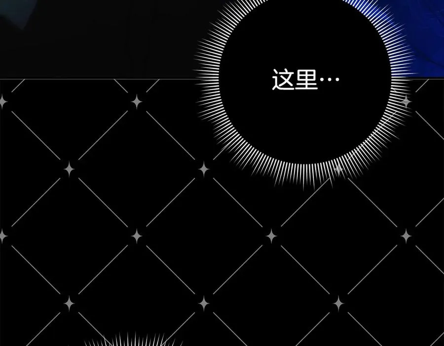 第67话 清白不保？！ 第8页