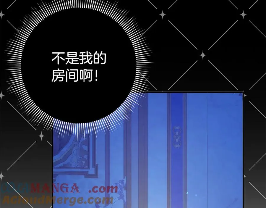 第67话 清白不保？！ 第9页