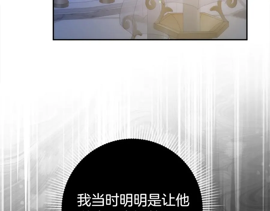 第67话 清白不保？！ 第11页