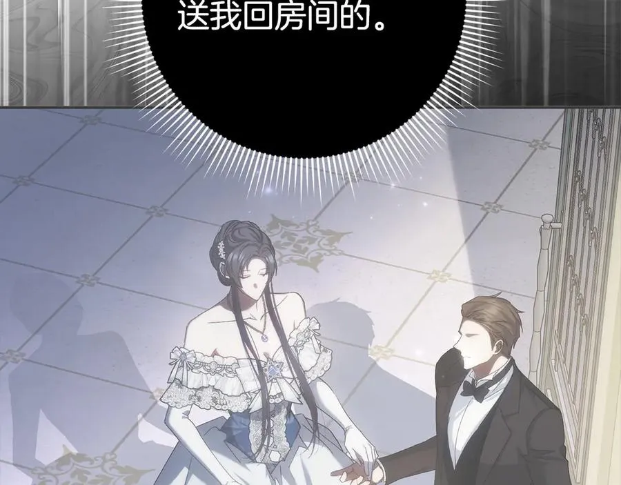 第67话 清白不保？！ 第12页