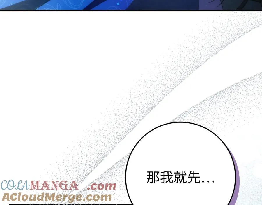 第67话 清白不保？！ 第17页