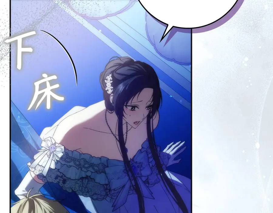 第67话 清白不保？！ 第18页