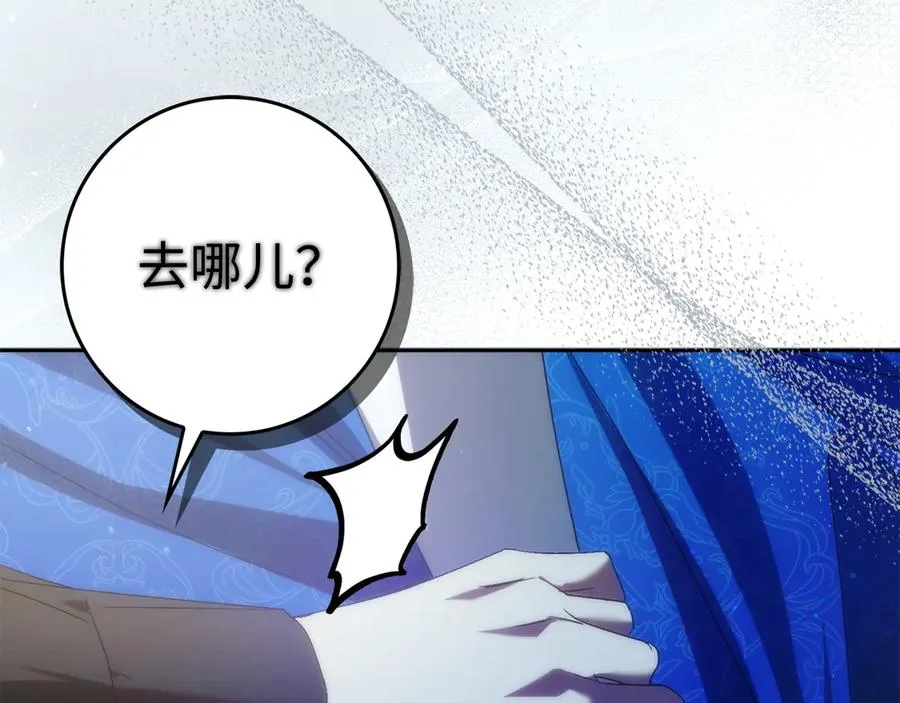第67话 清白不保？！ 第20页