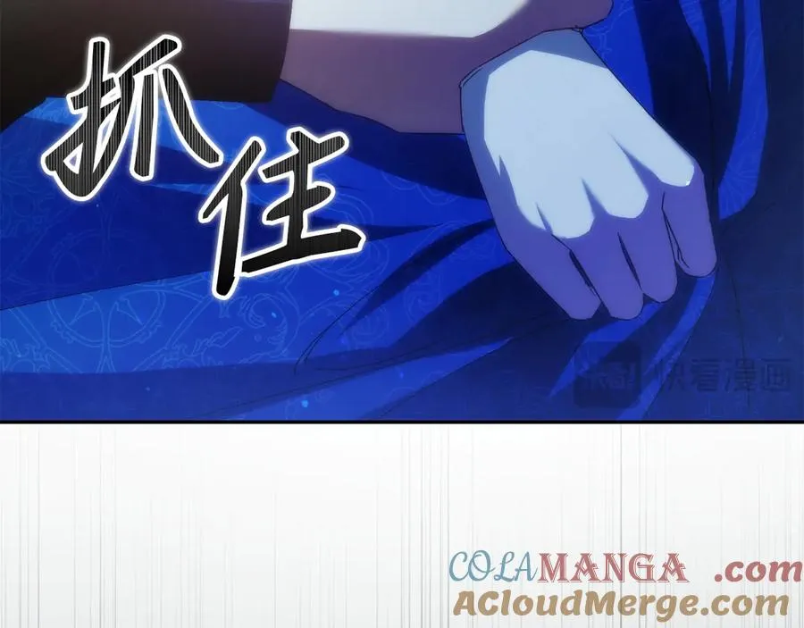 第67话 清白不保？！ 第21页