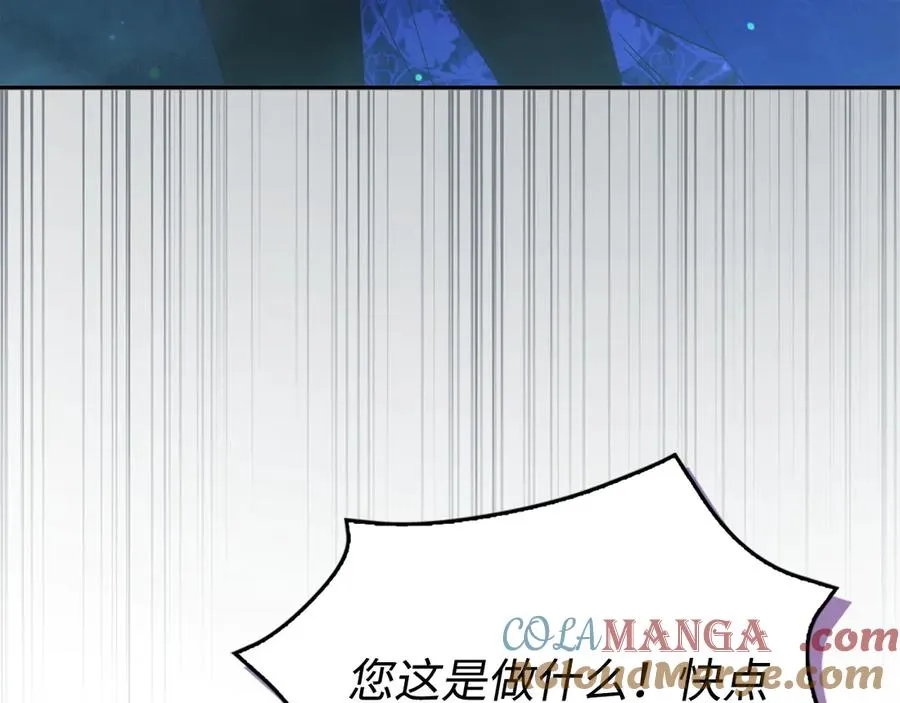 第67话 清白不保？！ 第25页