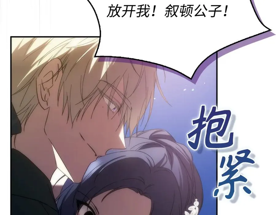 第67话 清白不保？！ 第26页