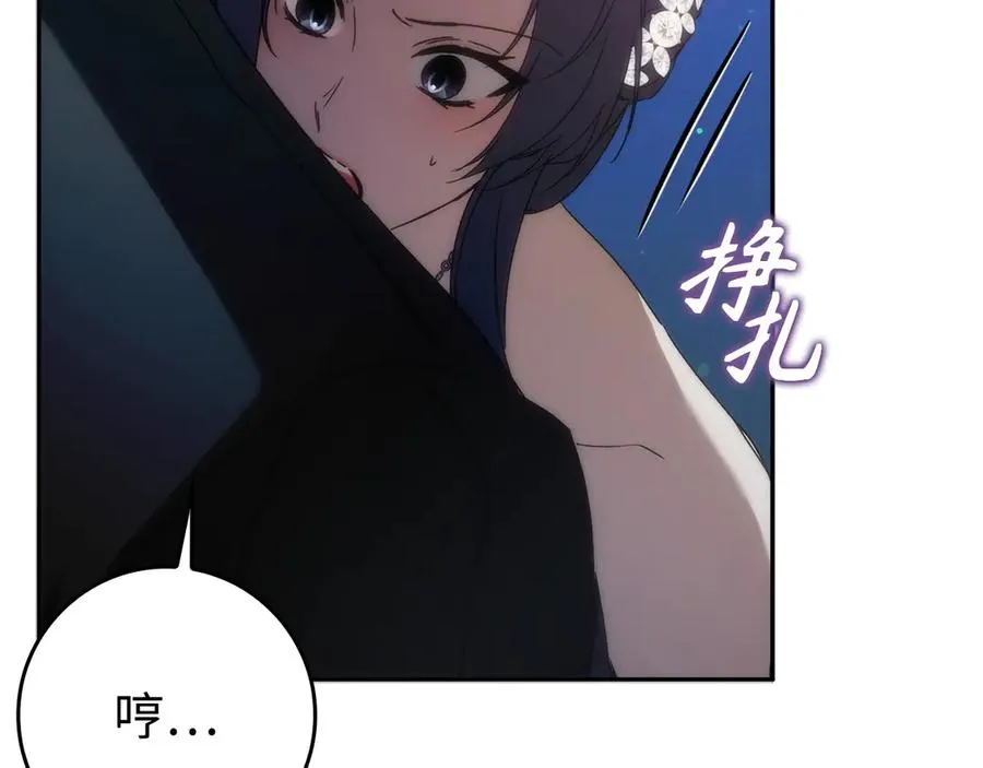 第67话 清白不保？！ 第27页