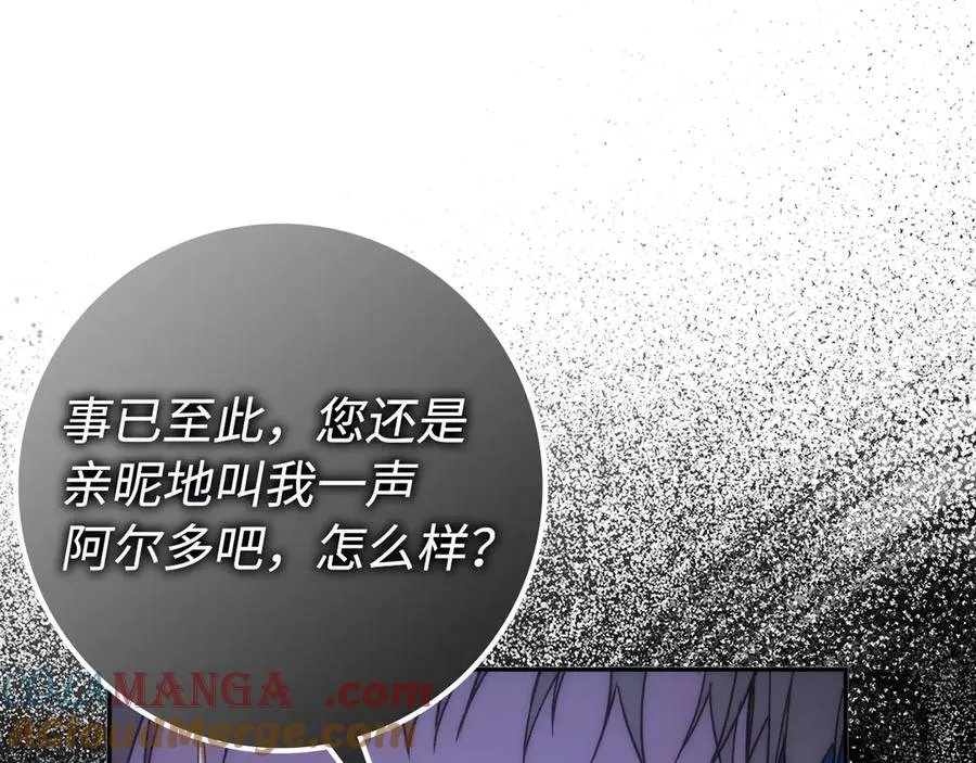 第67话 清白不保？！ 第29页