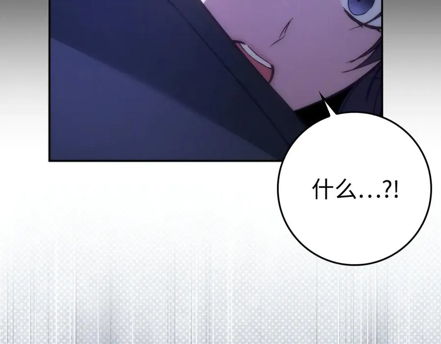 第67话 清白不保？！ 第31页