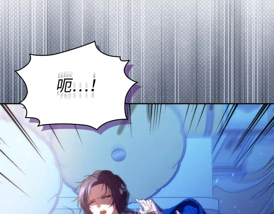 第67话 清白不保？！ 第32页