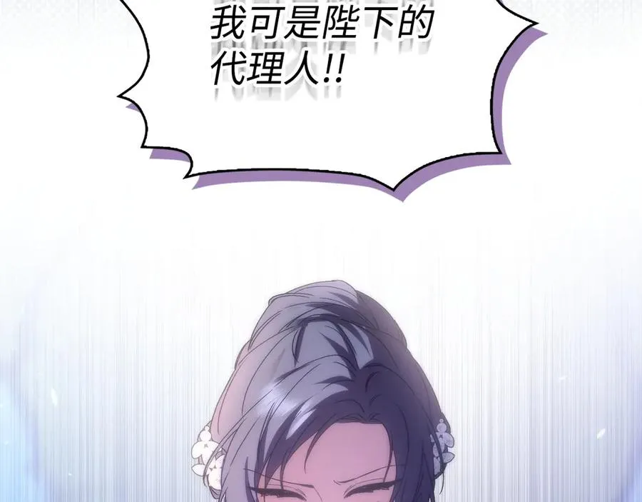 第67话 清白不保？！ 第35页