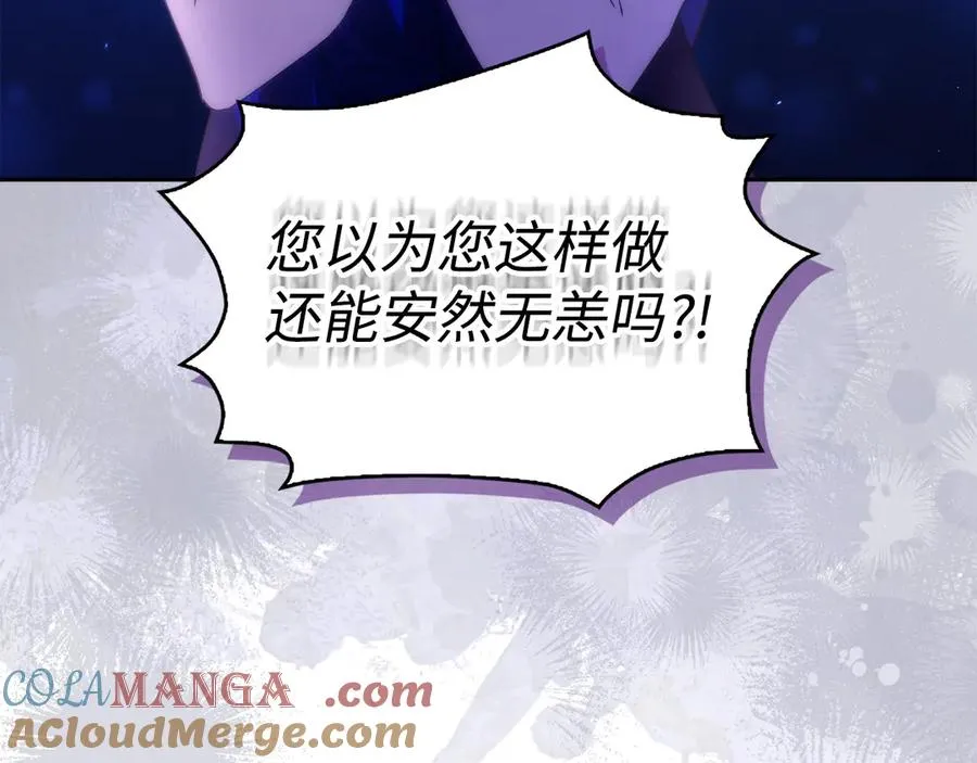 第67话 清白不保？！ 第37页