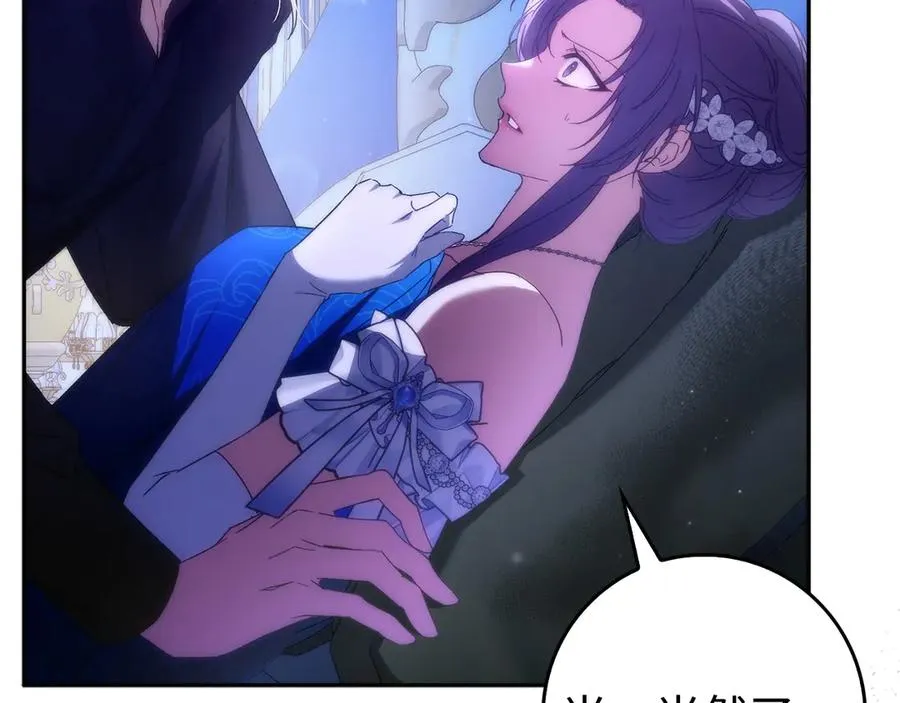 第67话 清白不保？！ 第40页