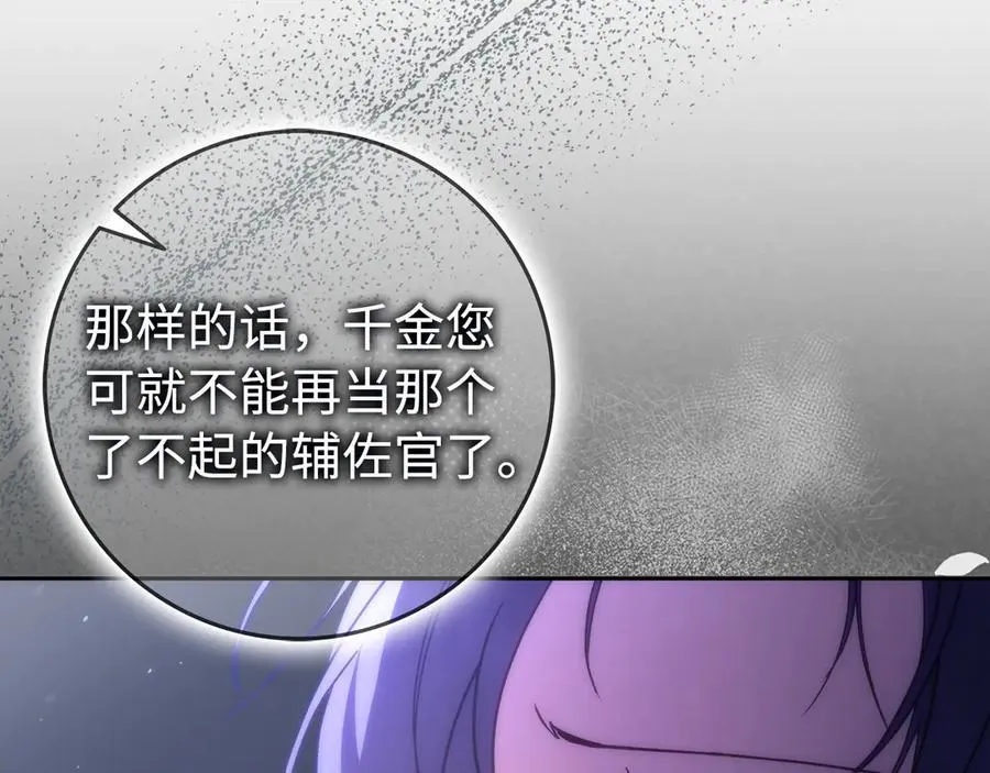 第67话 清白不保？！ 第42页
